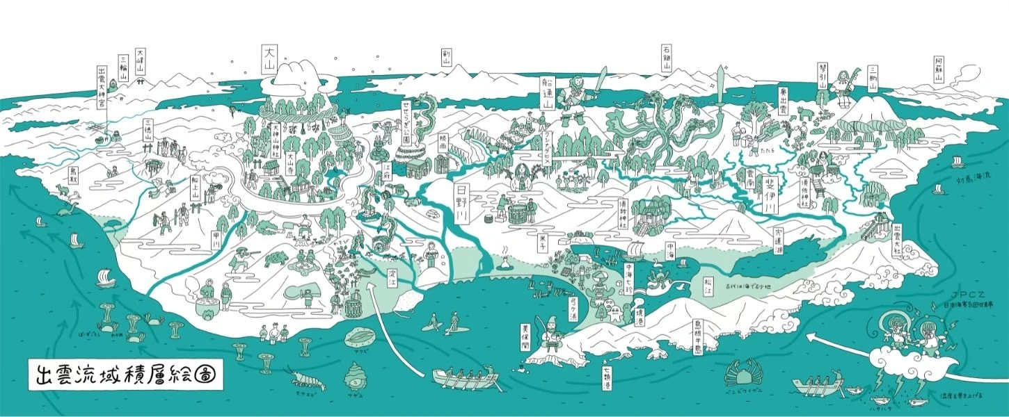 出雲流域積層絵圖