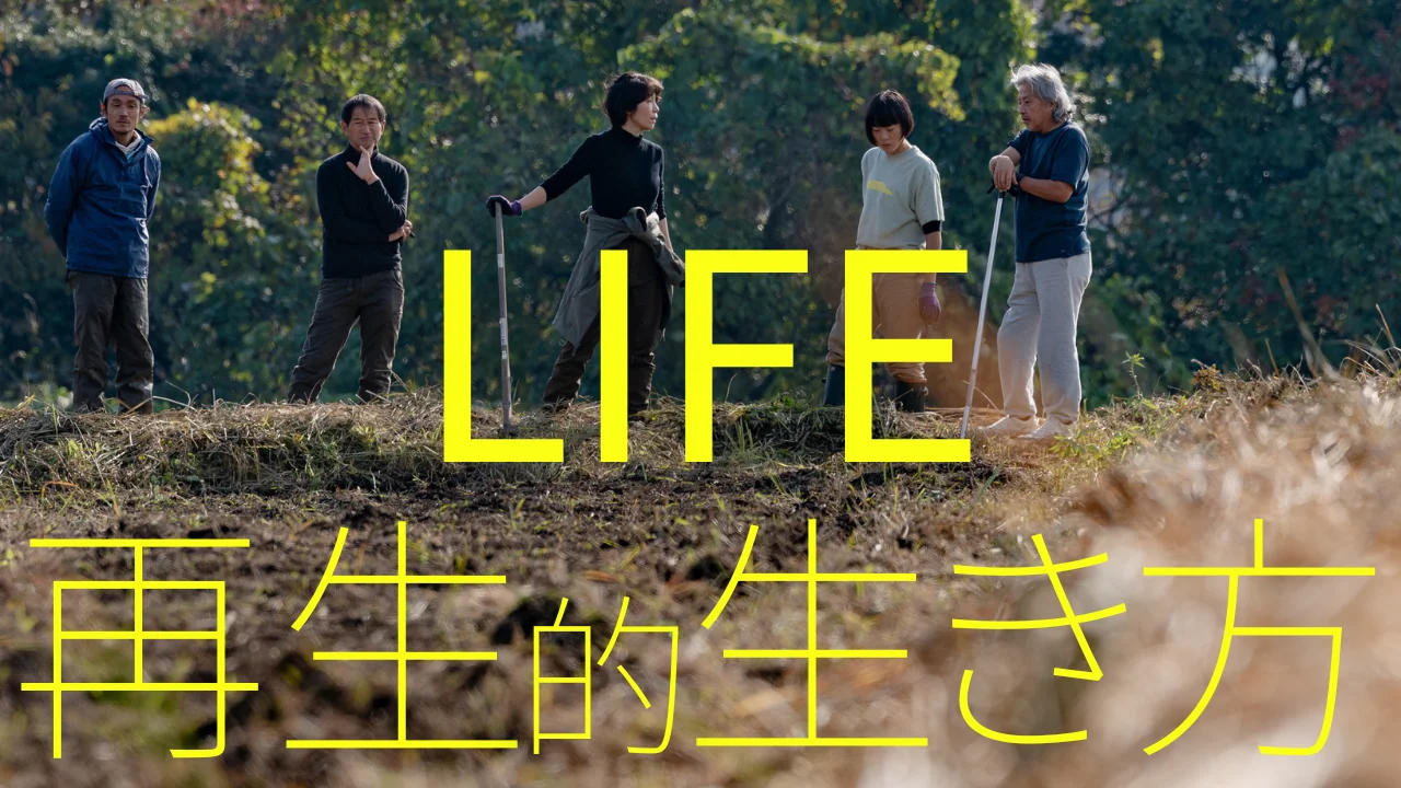 LIFE｜ライフ のプレイリストをYouTubeで見る
