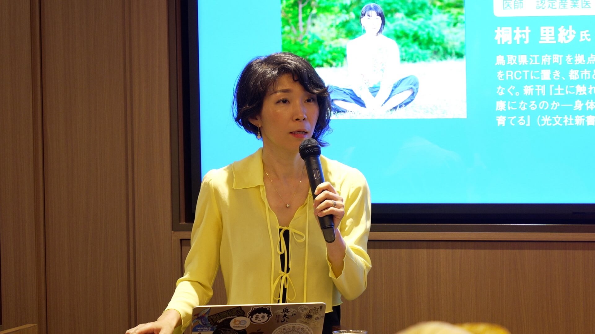 新著について語る桐村里紗